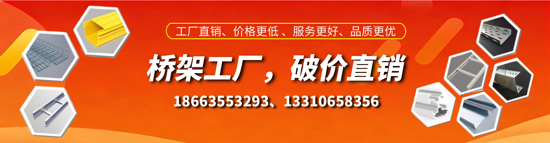 扶余桥架厂家